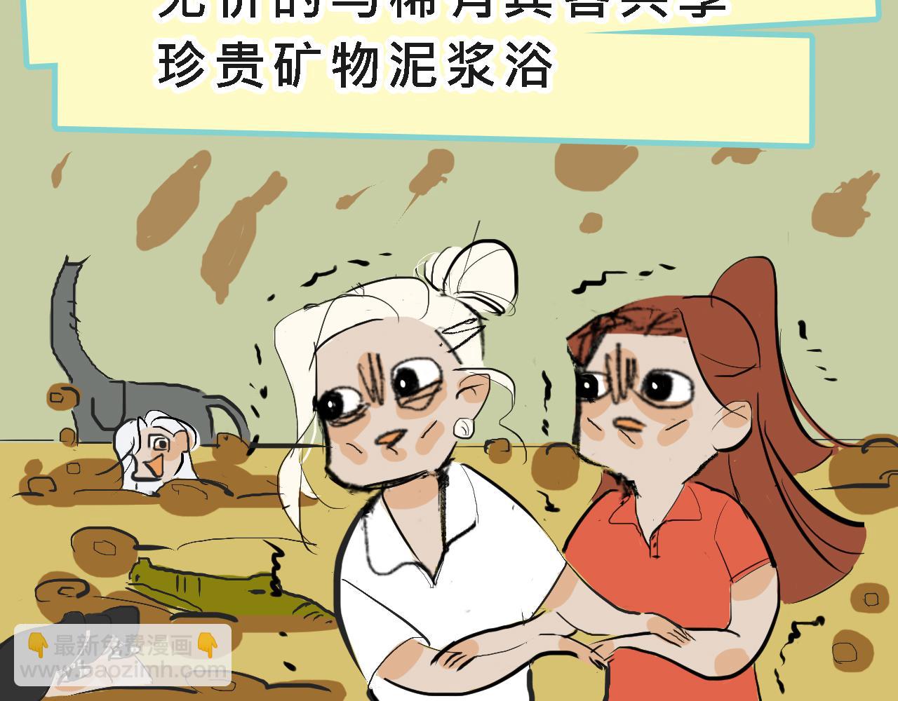 甜茶的生日派對(1/2)-第8话