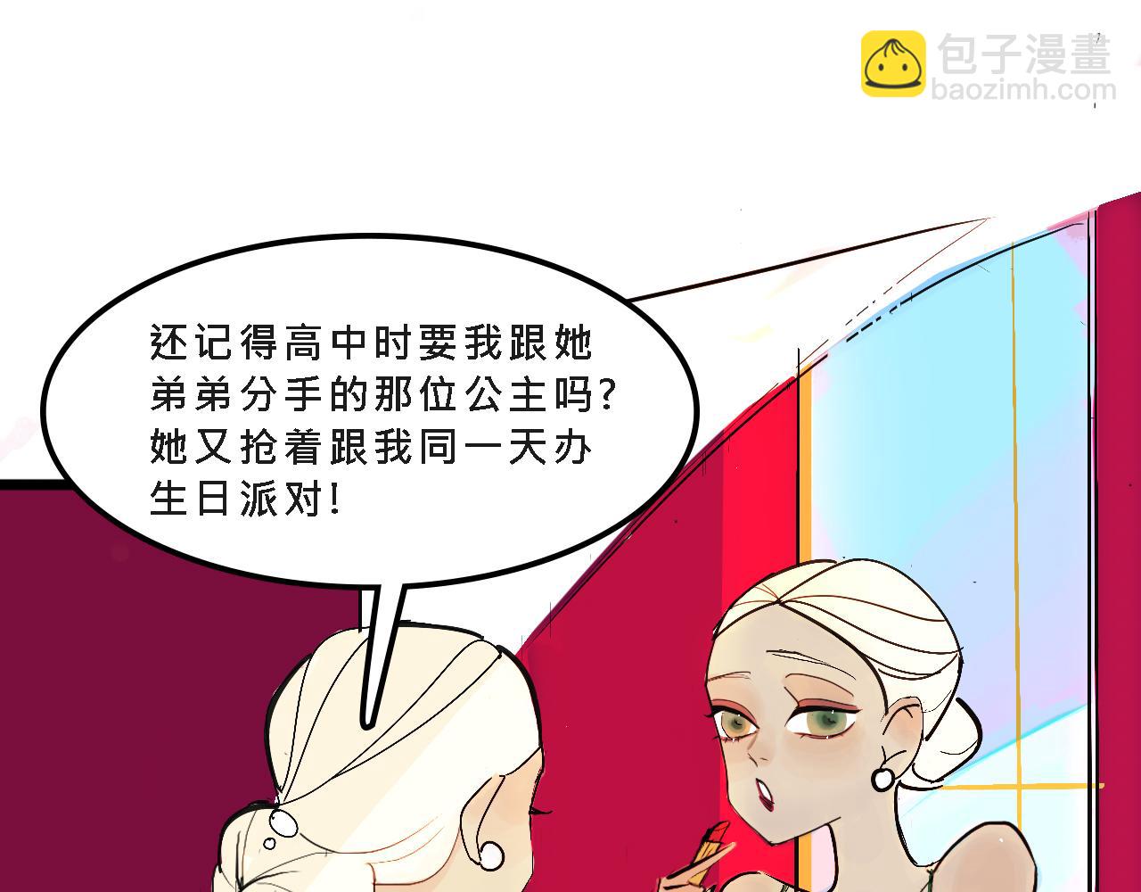 甜茶的生日派對(1/2)-第8话