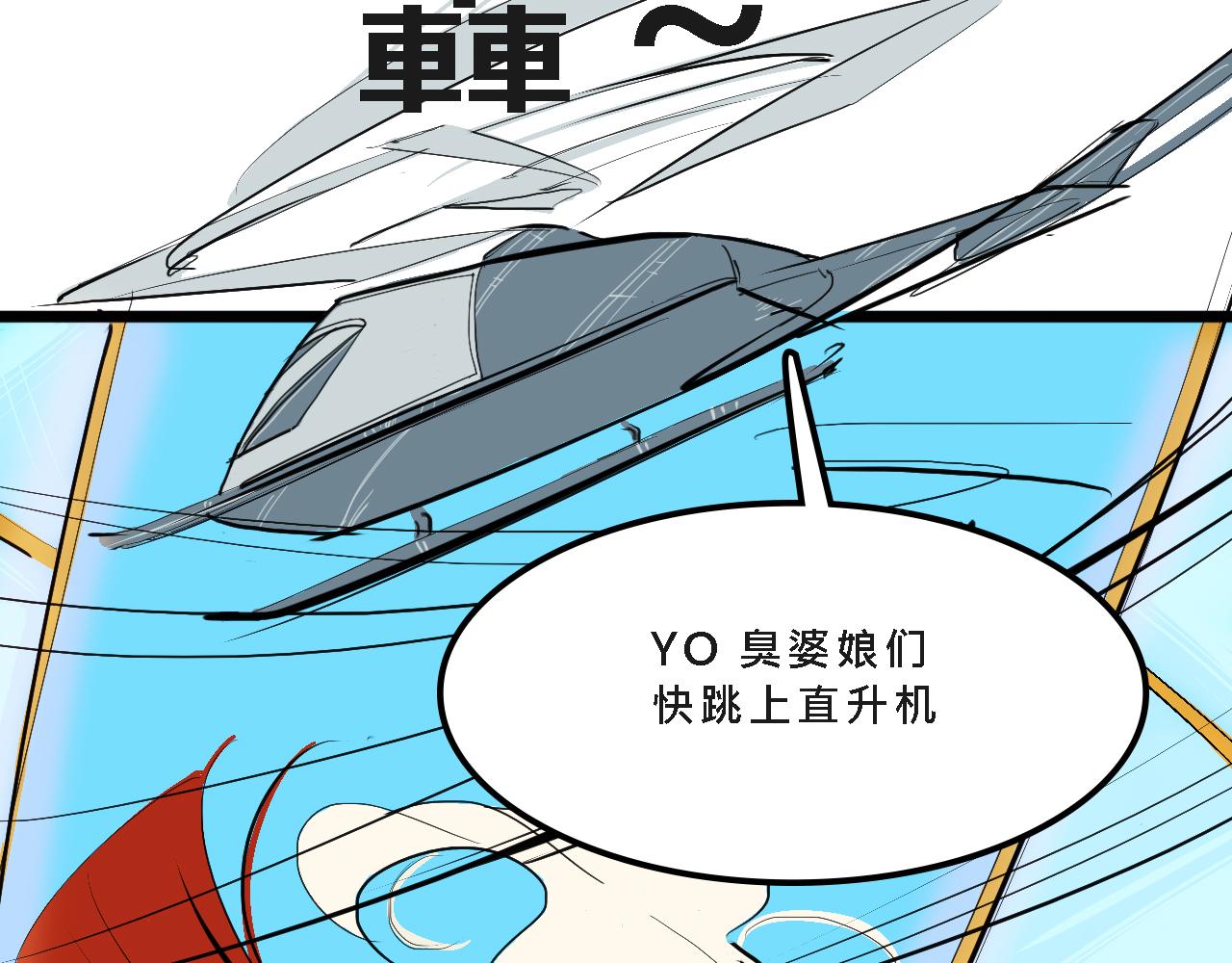 甜茶的生日派對(1/2)-第8话