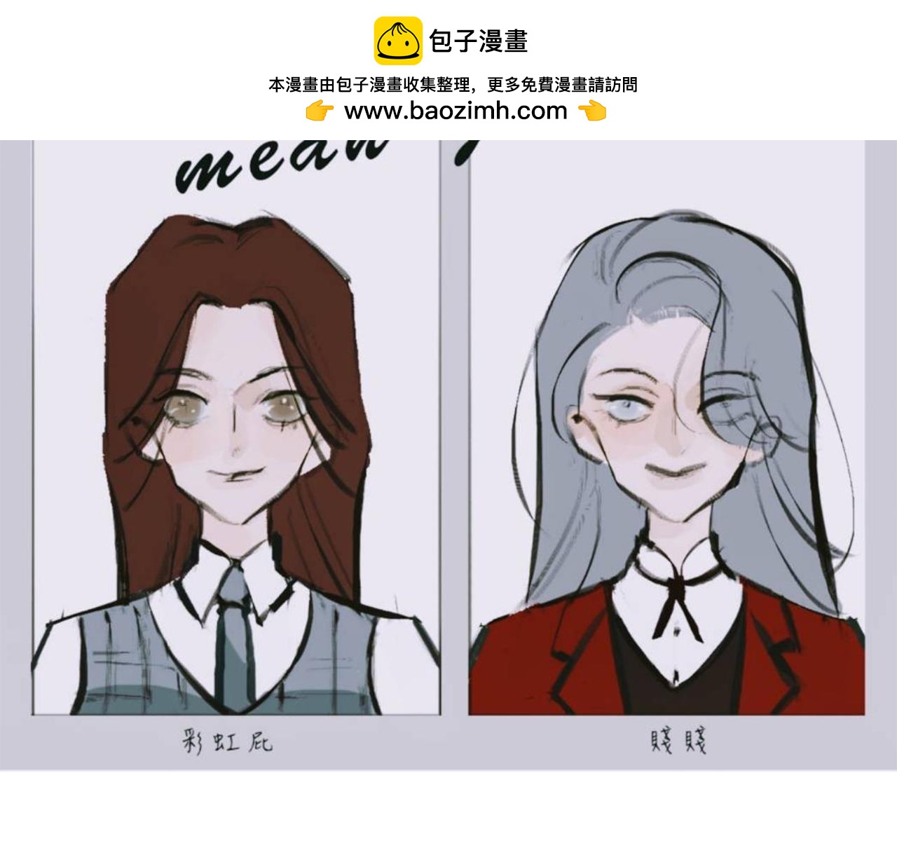 Mean girls又甜又茶的富家女 - 她們的新年傳統(1/2) - 2