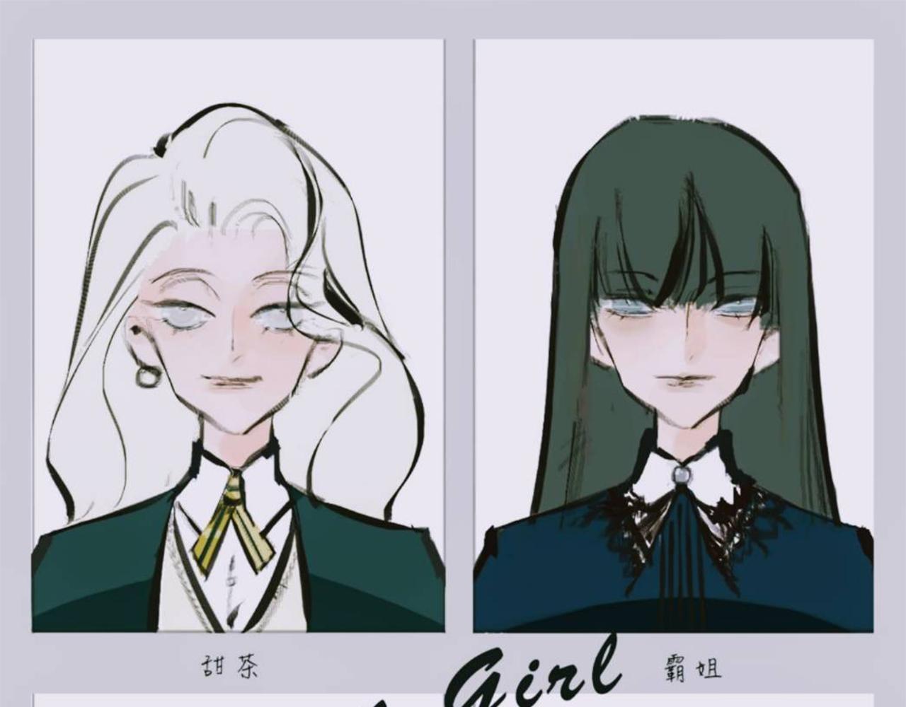 富家女甜茶的一天日常(1/2)-第12话