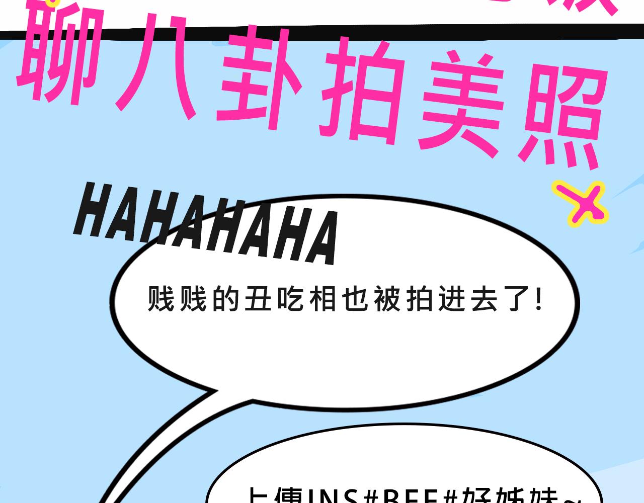 富家女甜茶的一天日常(1/2)-第12话