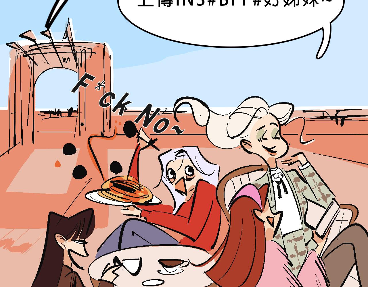 富家女甜茶的一天日常(1/2)-第12话