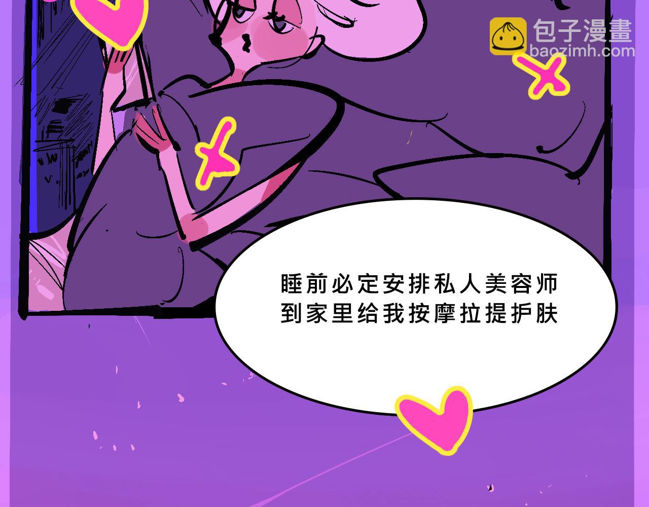 富家女甜茶的一天日常(1/2)-第12话