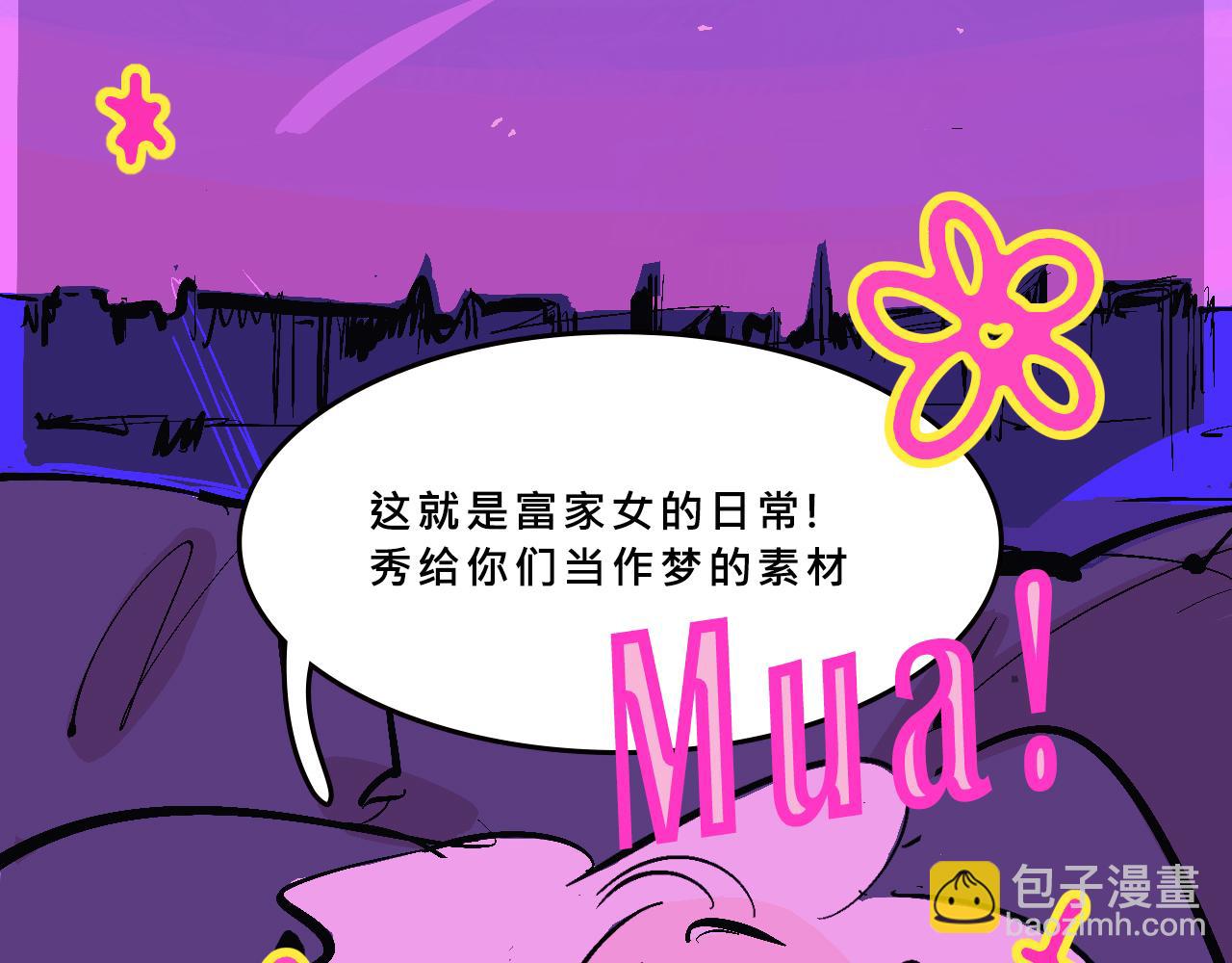 富家女甜茶的一天日常(1/2)-第12话