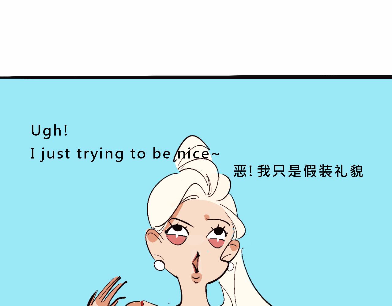 霸姐的小婊砸们-第14话