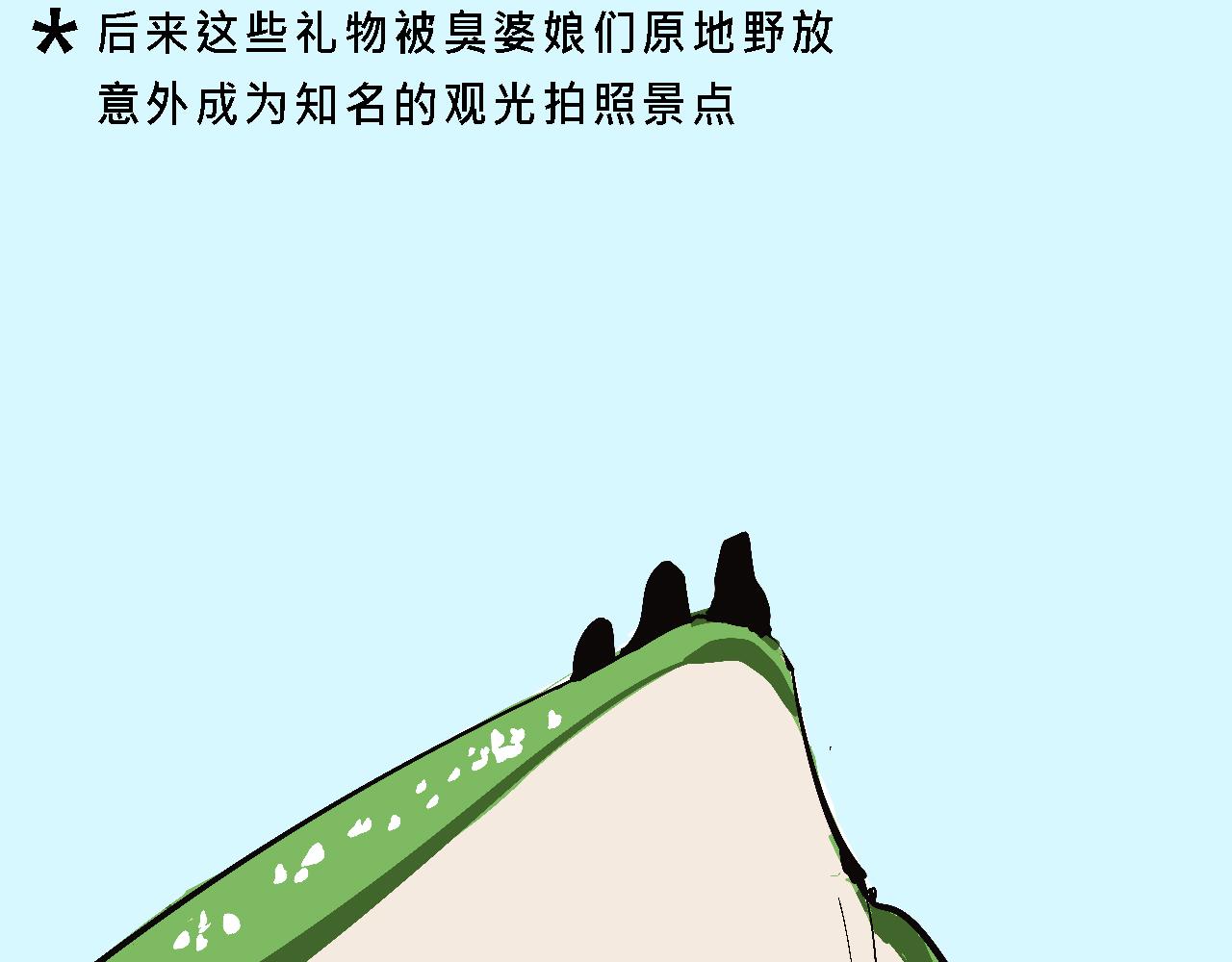 霸姐的小婊砸们-第14话