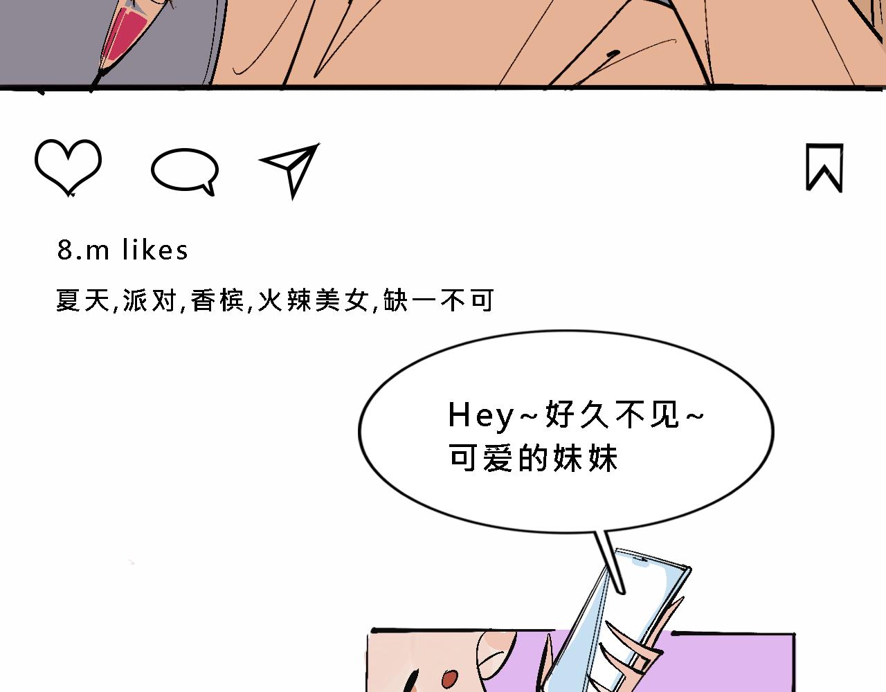 Mean girls又甜又茶的富家女 - 她們的夏日派對 - 1