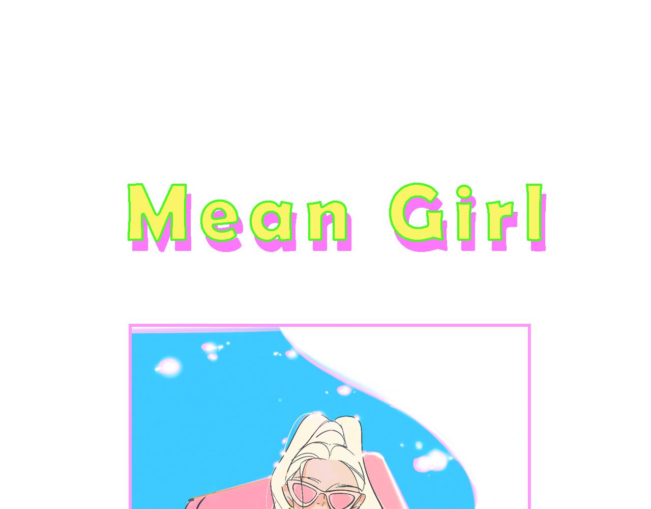 Mean girls又甜又茶的富家女 - 她們的夏日派對 - 2