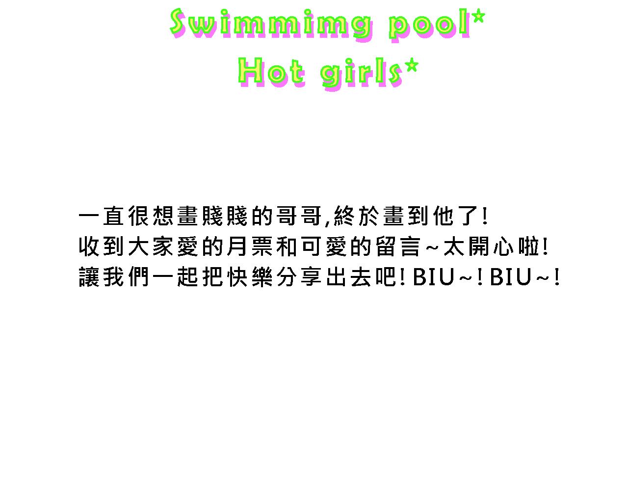 Mean girls又甜又茶的富家女 - 她們的夏日派對 - 4