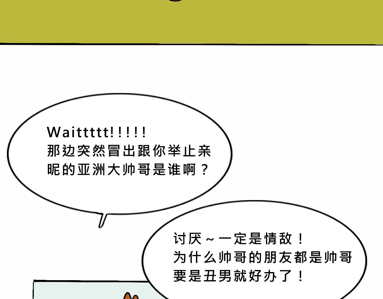 特別篇-賤賤的哥哥(1/2)-第18话