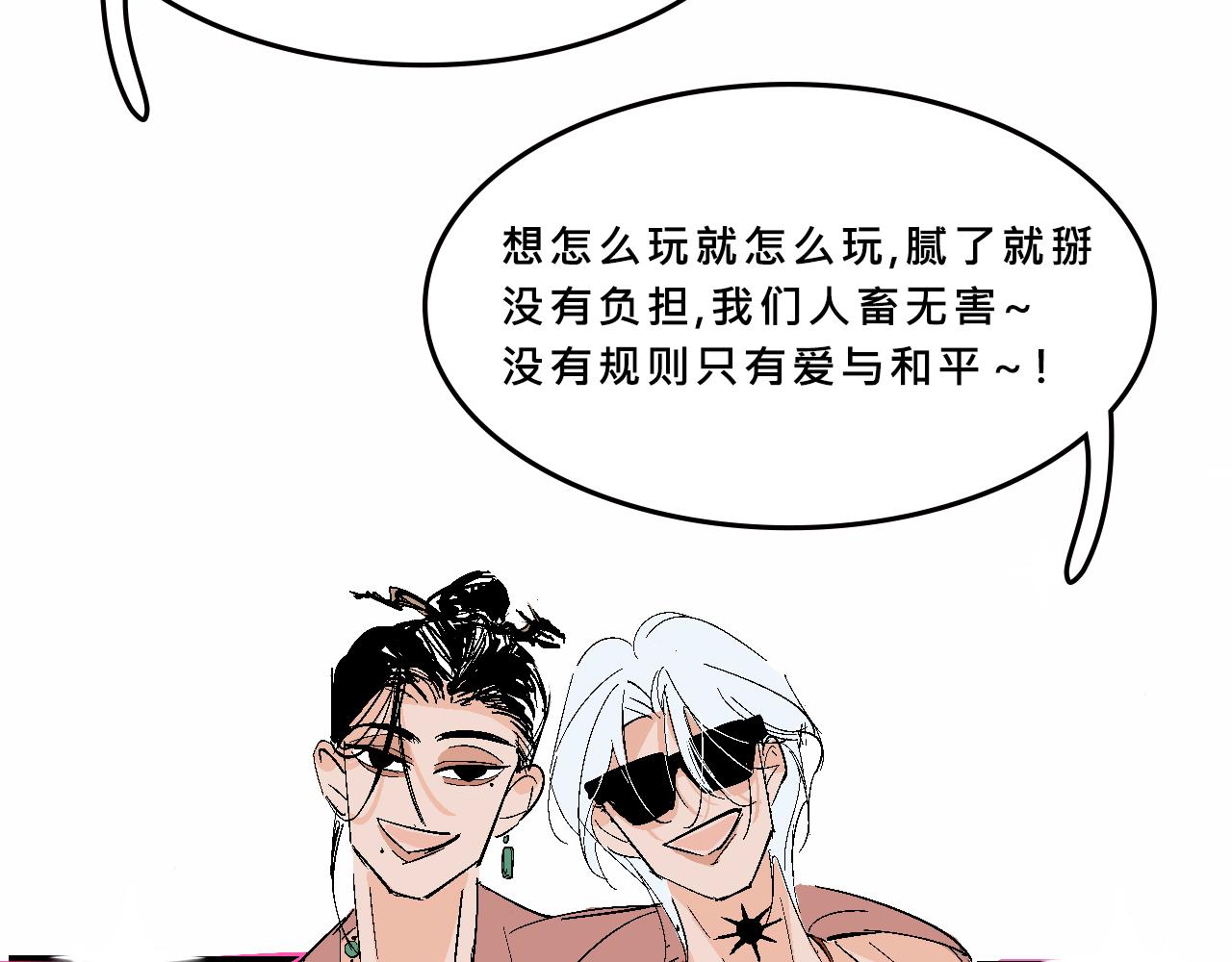 特別篇-賤賤的哥哥(1/2)-第18话