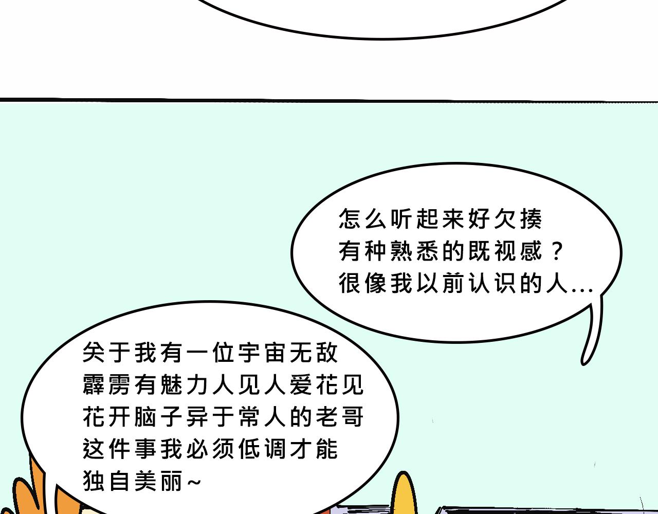 特別篇-賤賤的哥哥(1/2)-第18话