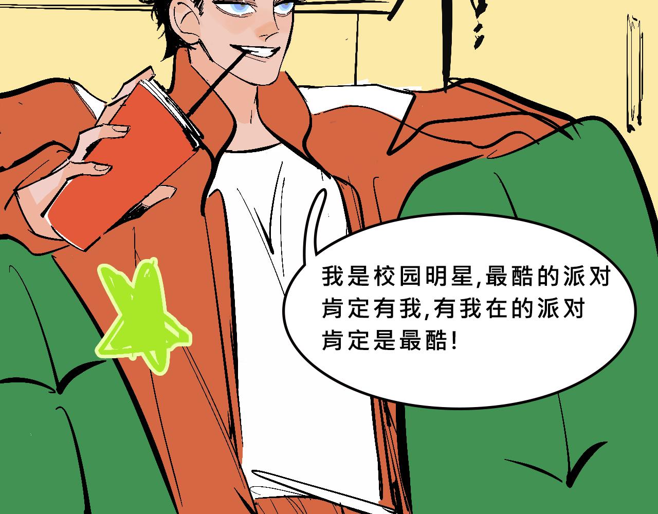 特別篇-賤賤的哥哥(1/2)-第18话