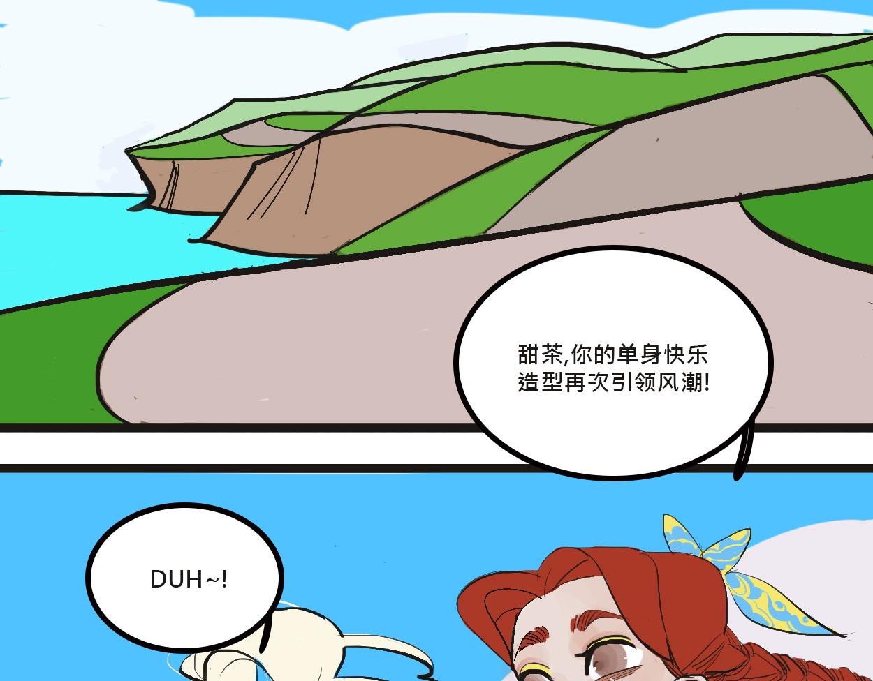 她們的感情你惹不起-第2话