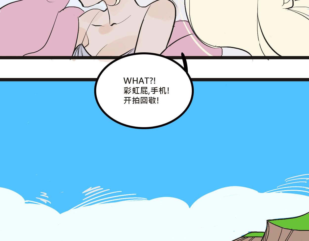 她們的感情你惹不起-第2话