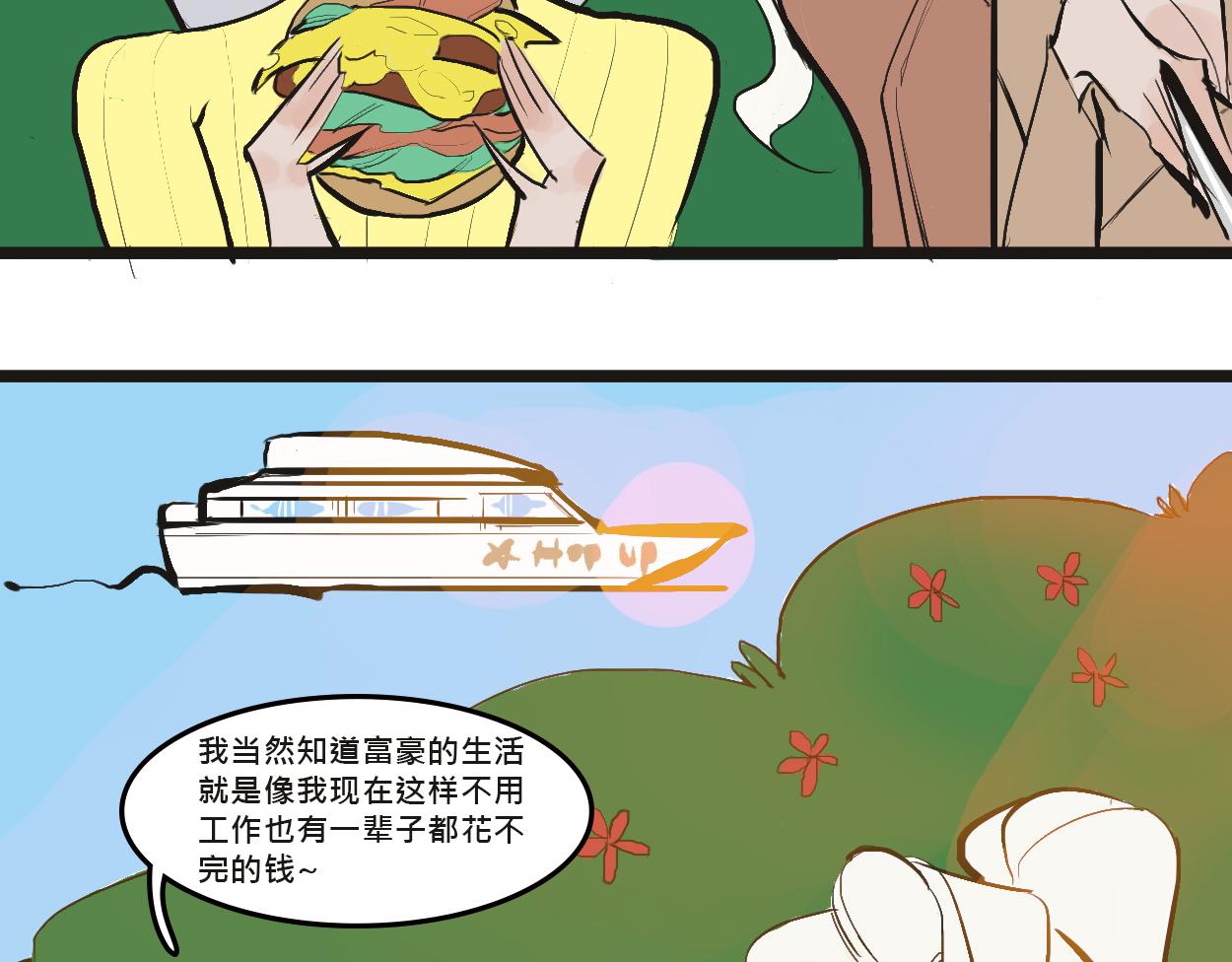 她們的感情你惹不起-第2话