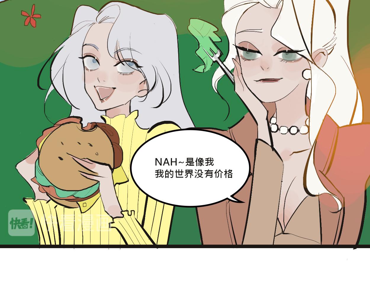 她們的感情你惹不起-第2话