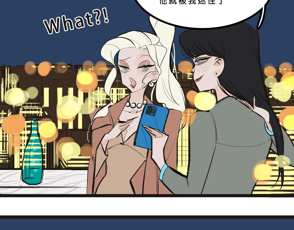 她們的感情你惹不起-第2话