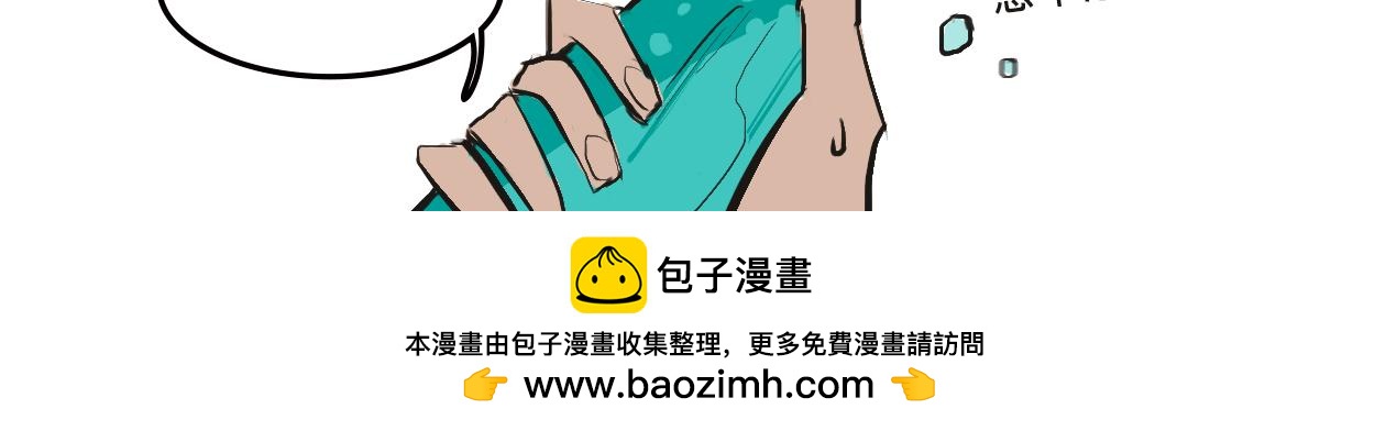 她們的感情你惹不起-第2话