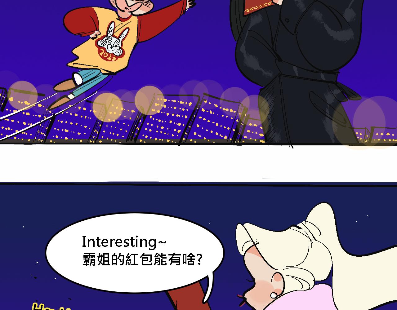 她們的春節-第20话