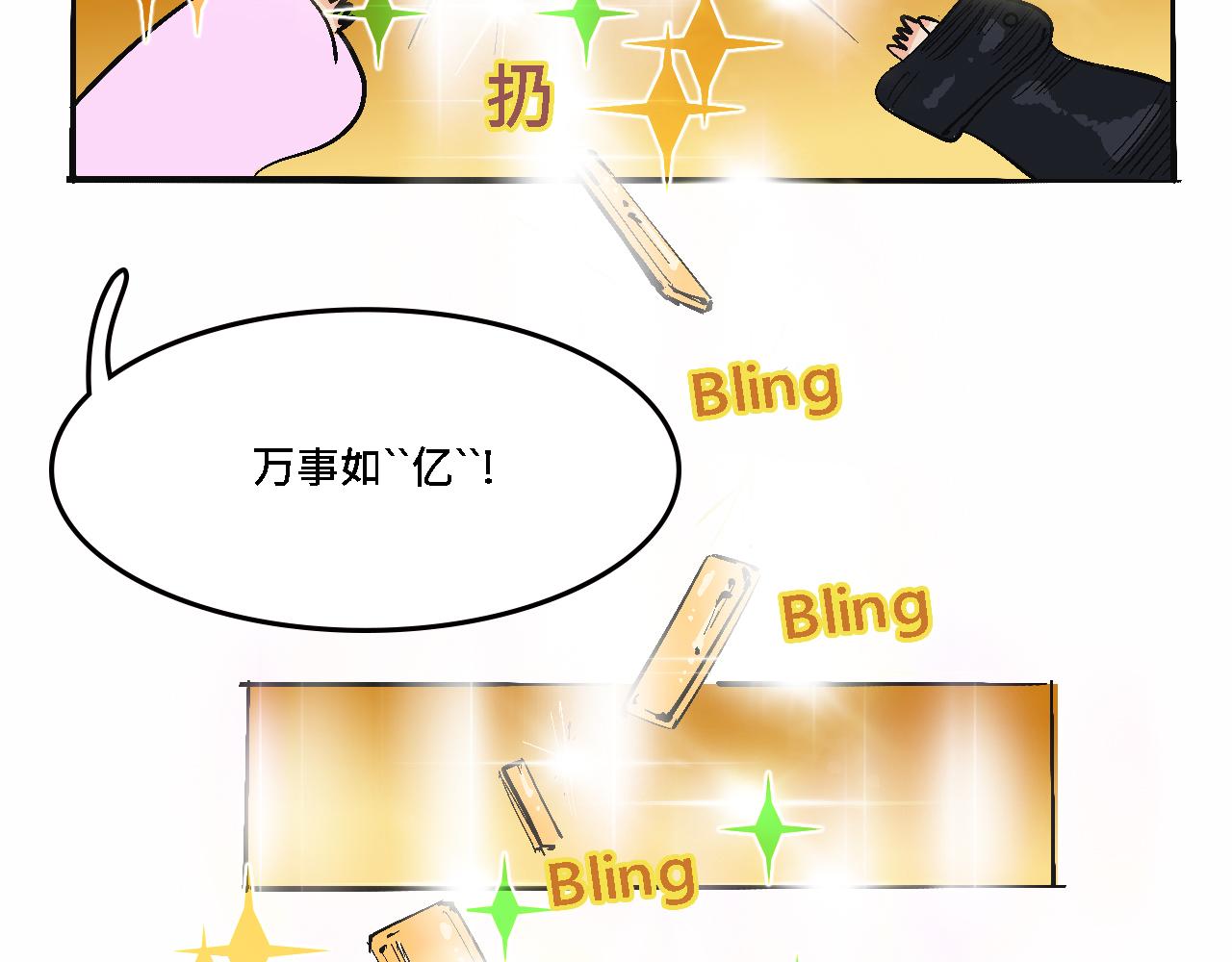 她們的春節-第20话