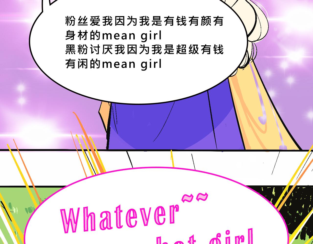 Mean girls又甜又茶的富家女 - 她們的真人秀 - 2