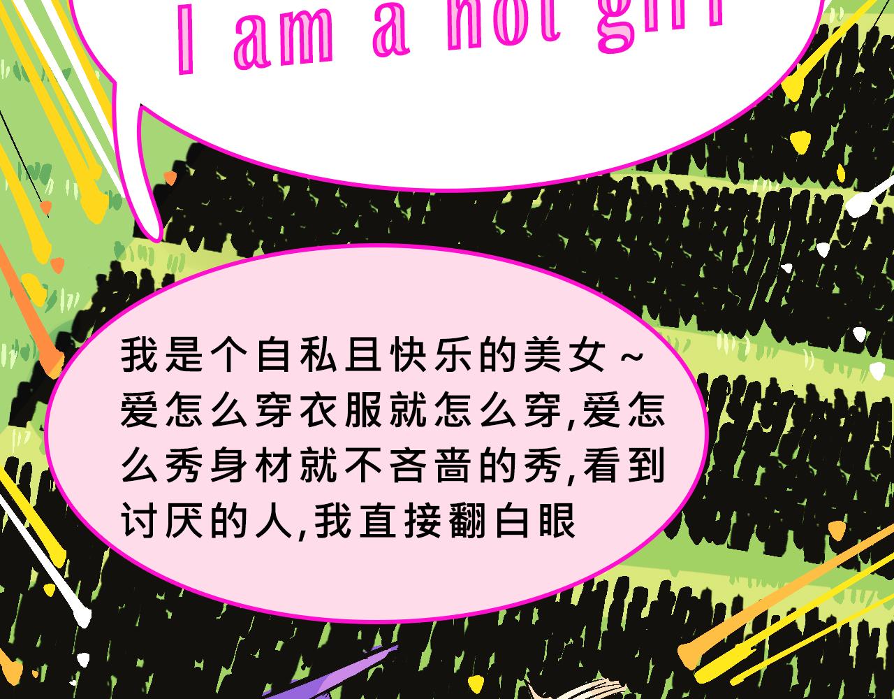 Mean girls又甜又茶的富家女 - 她們的真人秀 - 3