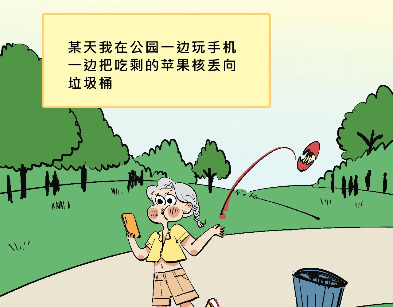 霸姐買不起的東西-第26话