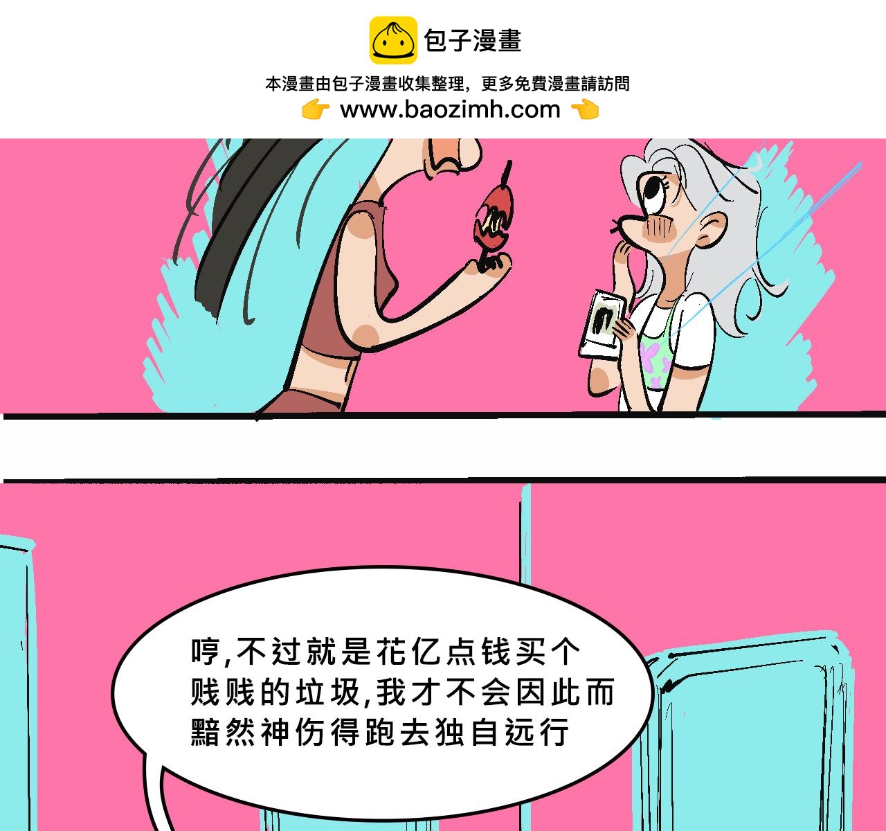 霸姐买不起的东西15