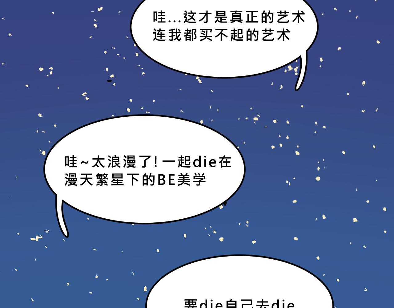 霸姐買不起的東西-第26话