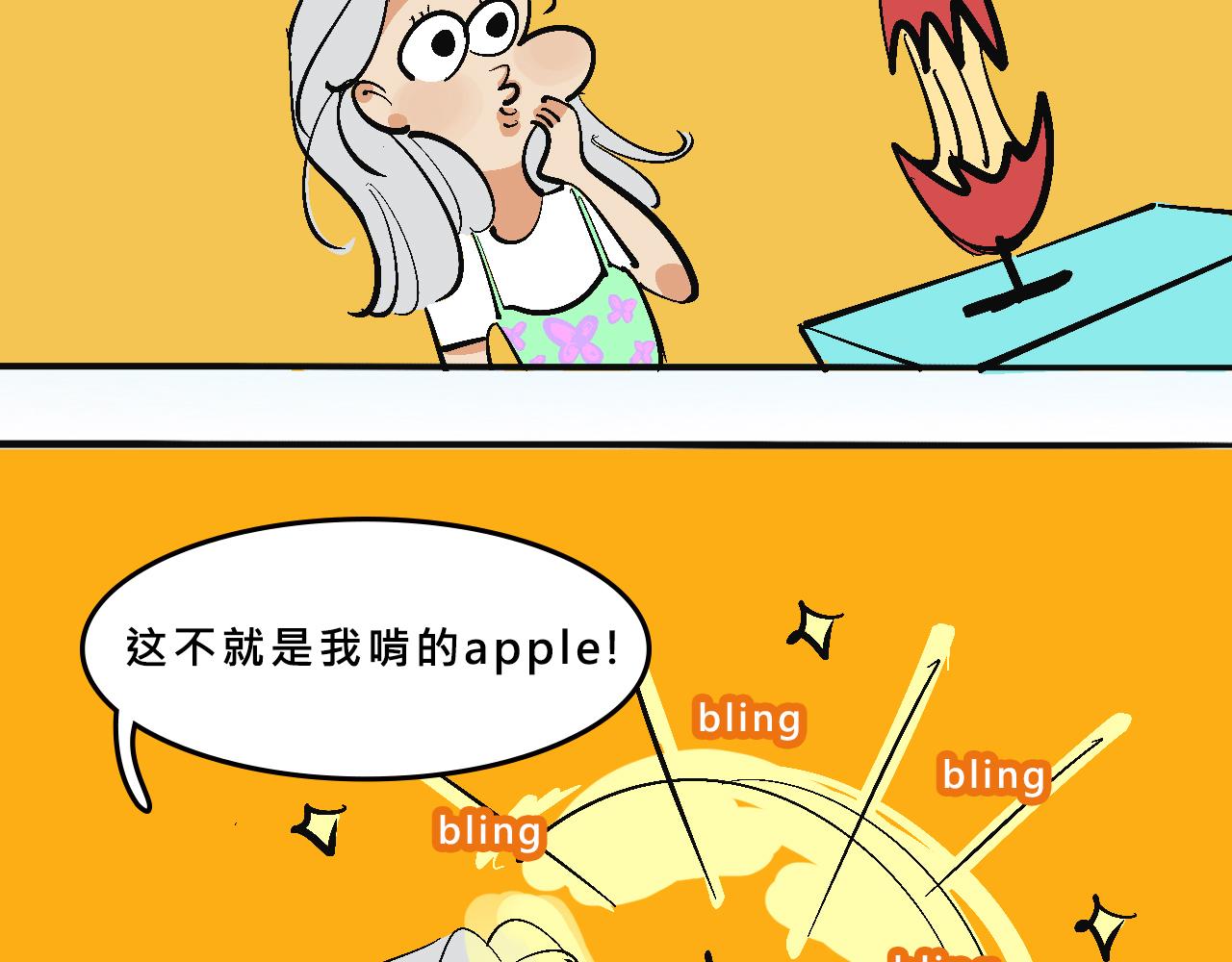 霸姐買不起的東西-第26话