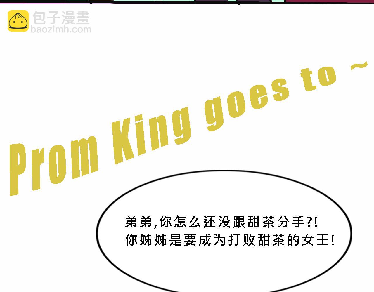 甜茶死去的回憶又來了-第28话