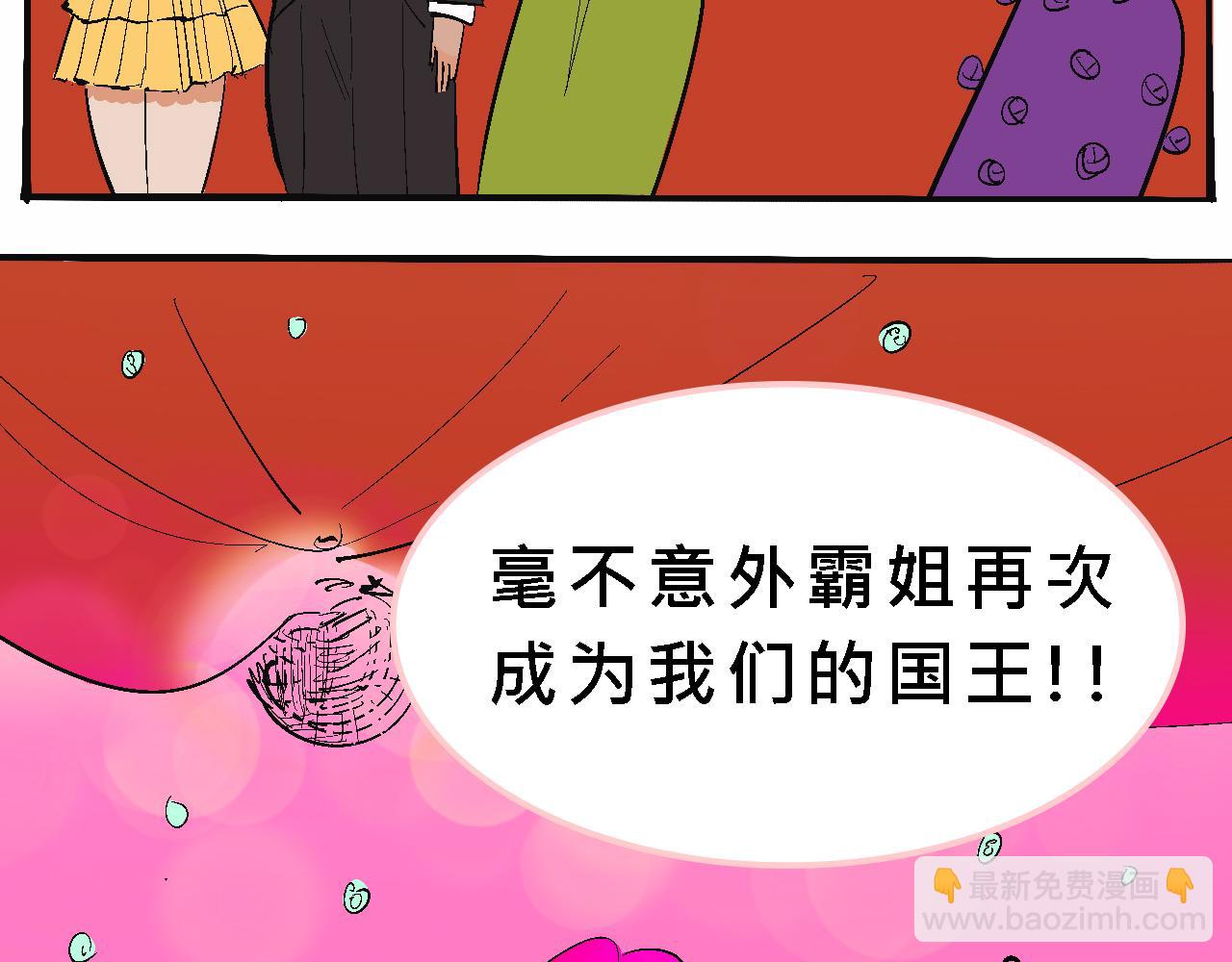 甜茶死去的回憶又來了-第28话