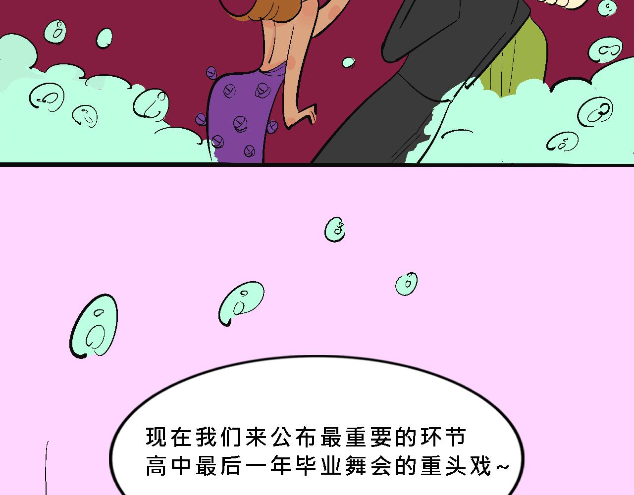 甜茶死去的回憶又來了-第28话