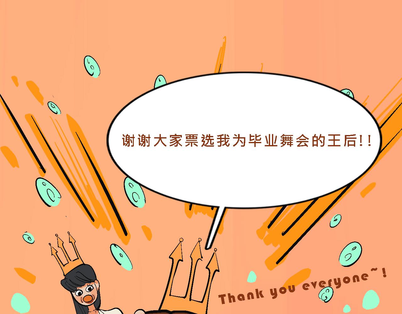 甜茶死去的回憶又來了-第28话