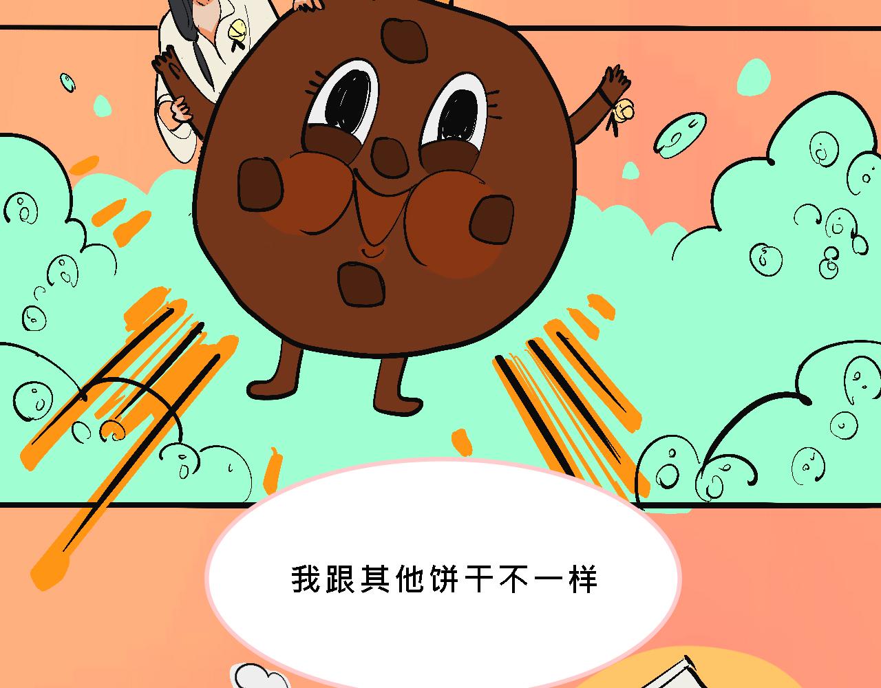 甜茶死去的回憶又來了-第28话