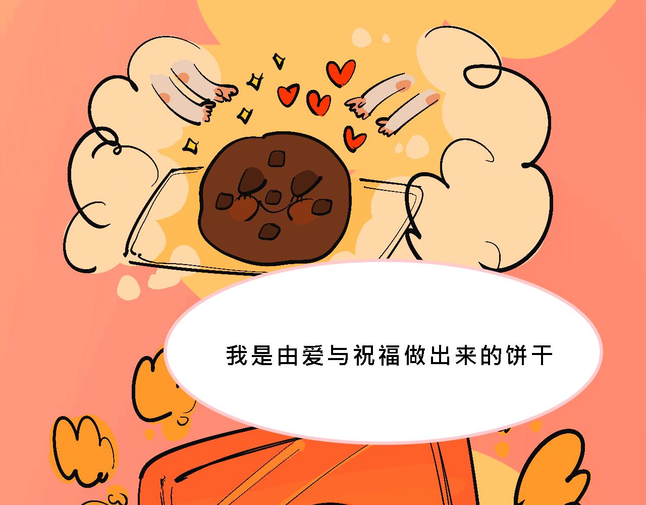 甜茶死去的回憶又來了-第28话