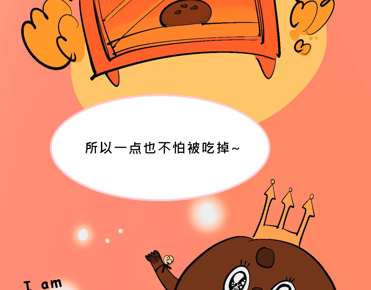 甜茶死去的回憶又來了-第28话