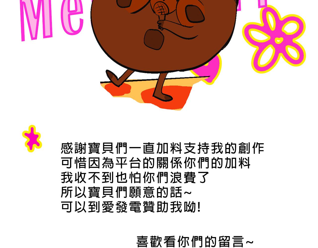 甜茶死去的回憶又來了-第28话