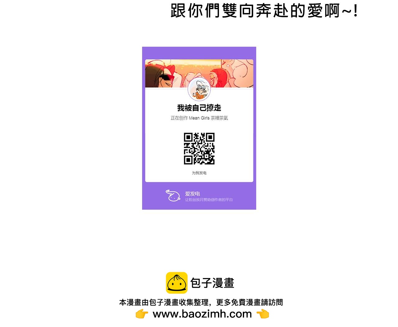 甜茶死去的回憶又來了-第28话