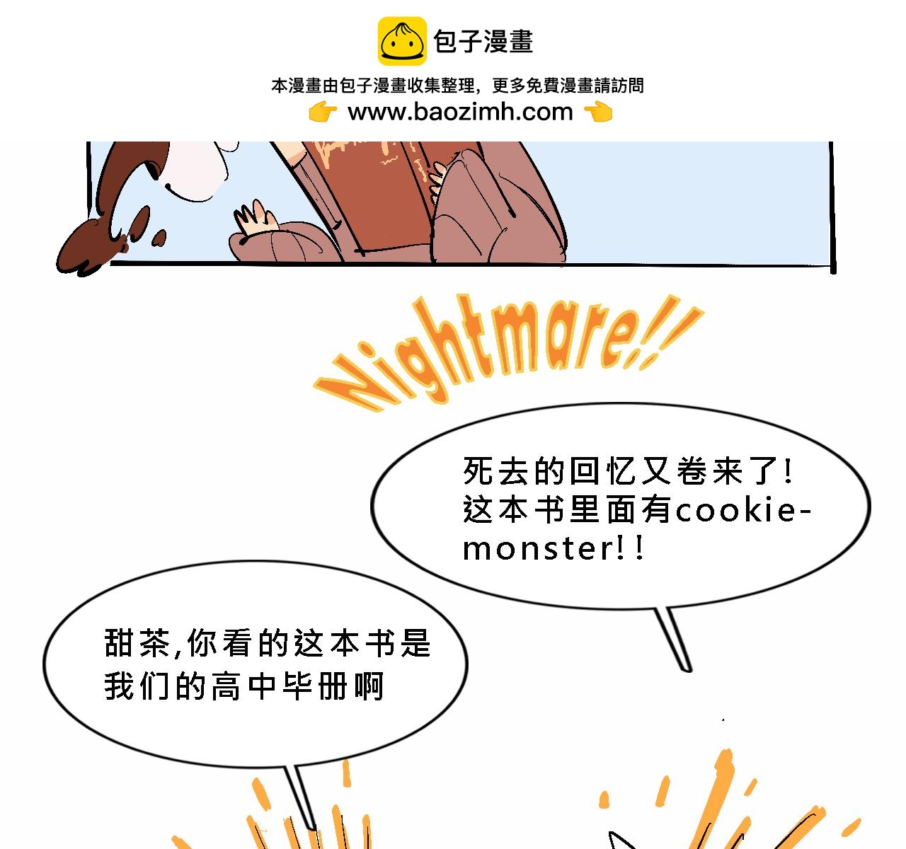 甜茶死去的回憶又來了-第28话