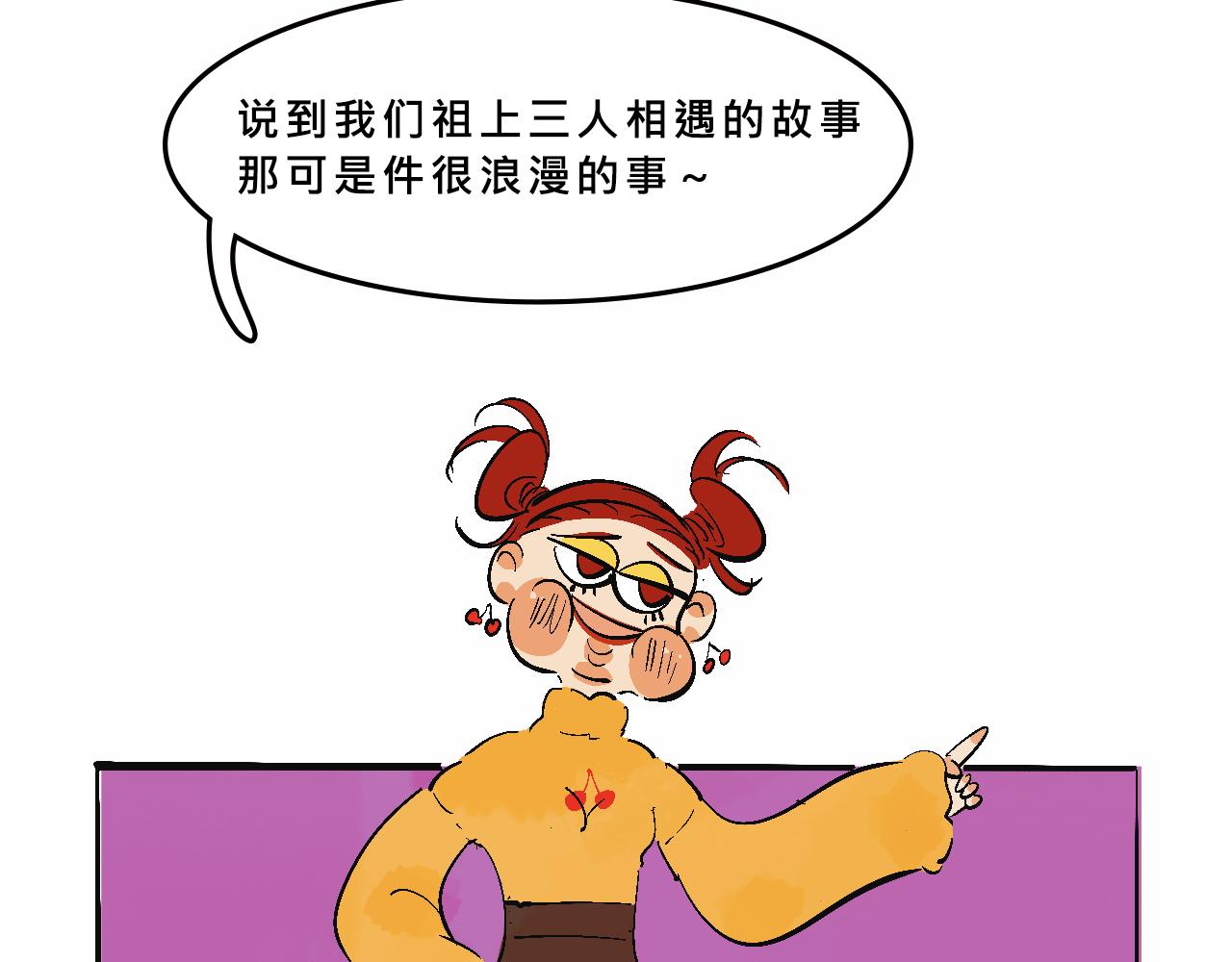 她們的祖上是怎麼認識的-第30话