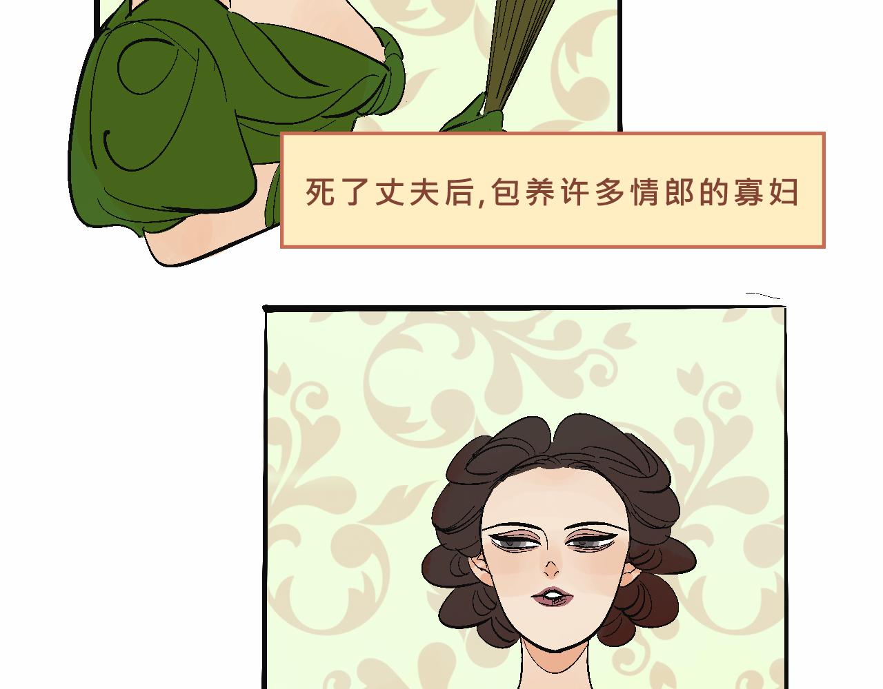 她們的祖上是怎麼認識的-第30话