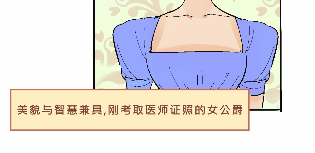 Mean girls又甜又茶的富家女 - 她們的祖上是怎麼認識的 - 2