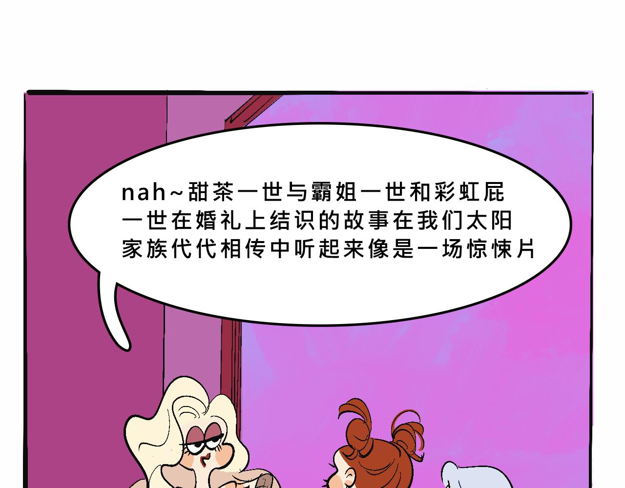 她们的祖上是怎么认识的20