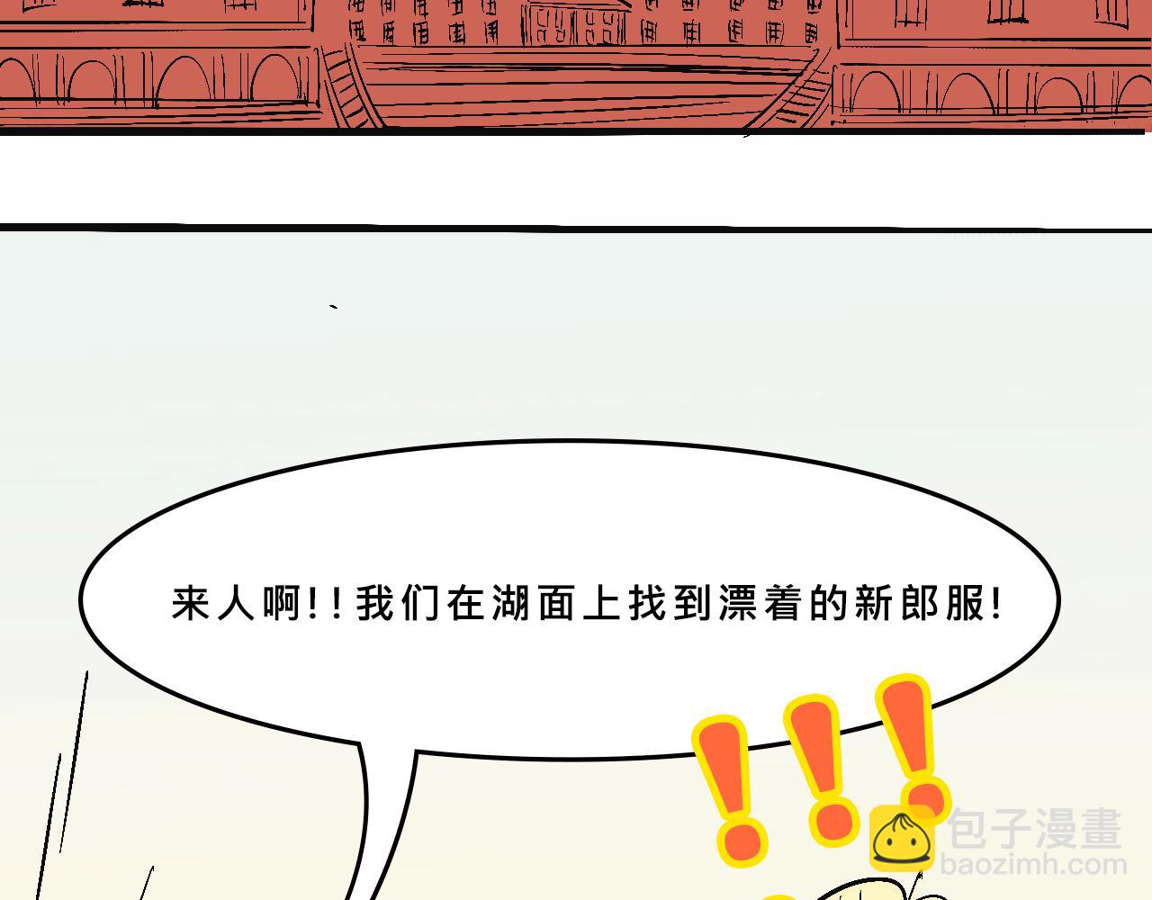 她們的祖上是怎麼認識的-第30话