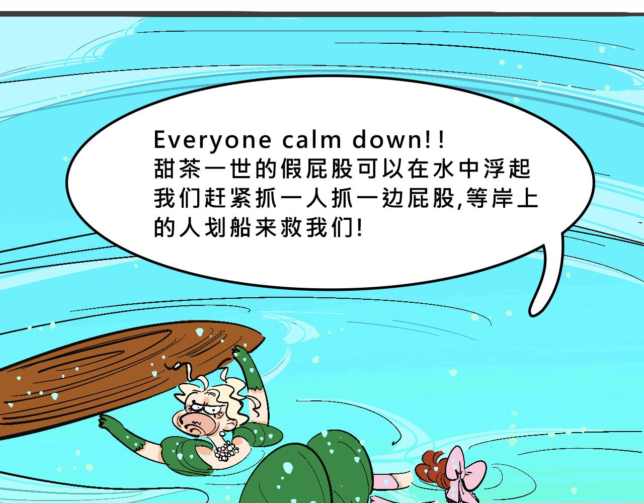 她們的祖上是怎麼認識的-第30话