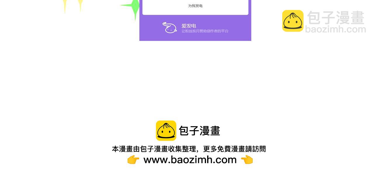 她們的祖上是怎麼認識的-第30话