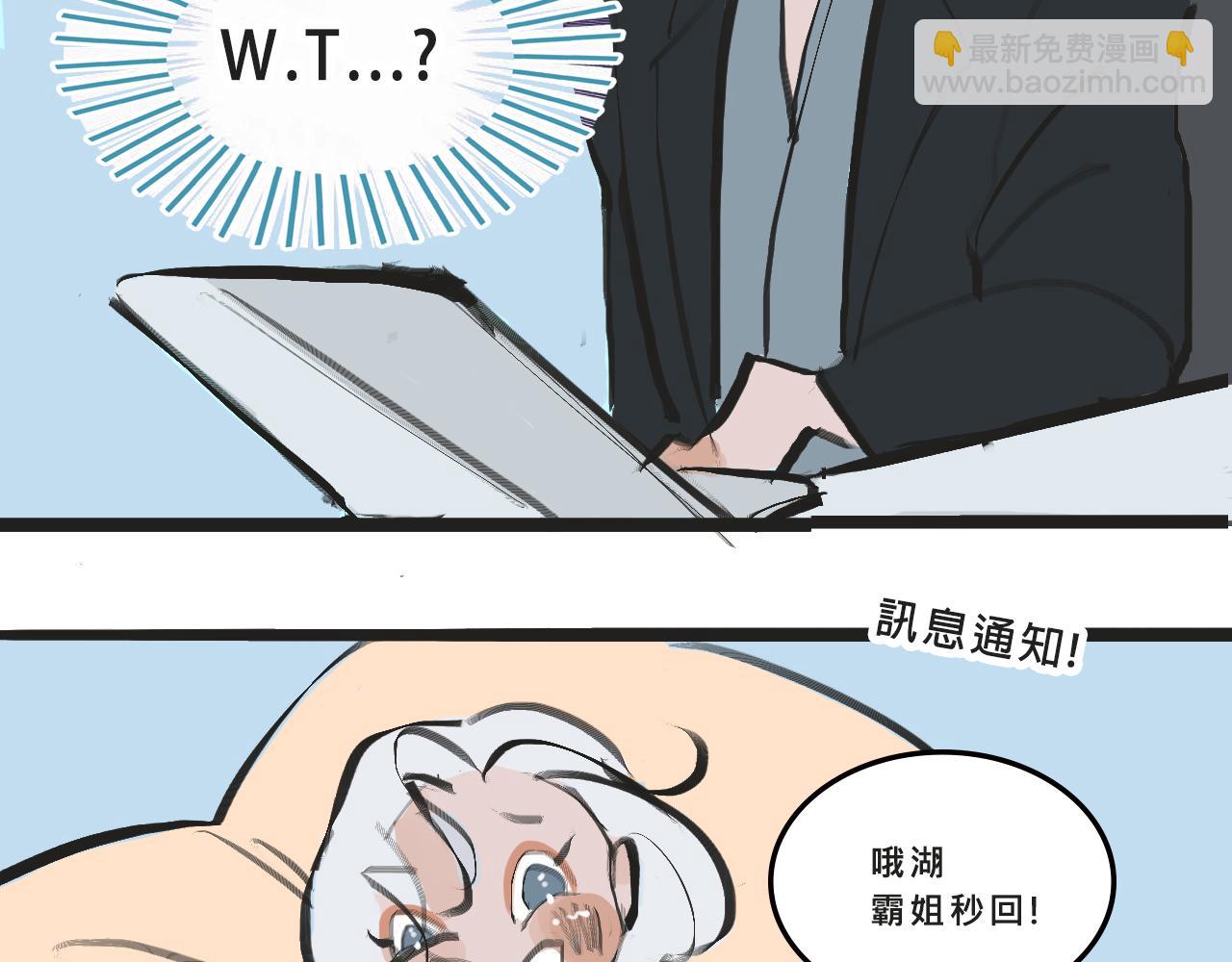 她們的夢幻聯動-第4话